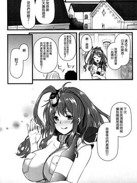 [空気系☆漢化] (C91) [姫屋 (阿部いのり)] 泥酔サラちゃんお持ち帰り生ハメセックス (艦隊これくしょん-艦これ-)_23
