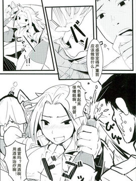 (C90) [GOLDEN BAT (homra、AMANE)] Golden Bat #17 (艦隊これくしょん -艦これ-) [中国翻訳]_03