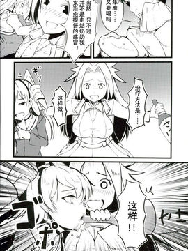 (C90) [GOLDEN BAT (homra、AMANE)] Golden Bat #17 (艦隊これくしょん -艦これ-) [中国翻訳]_04