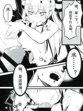 (C90) [GOLDEN BAT (homra、AMANE)] Golden Bat #17 (艦隊これくしょん -艦これ-) [中国翻訳]_10