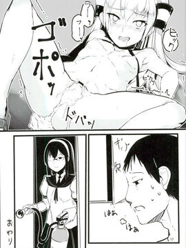 (C90) [GOLDEN BAT (homra、AMANE)] Golden Bat #17 (艦隊これくしょん -艦これ-) [中国翻訳]_15