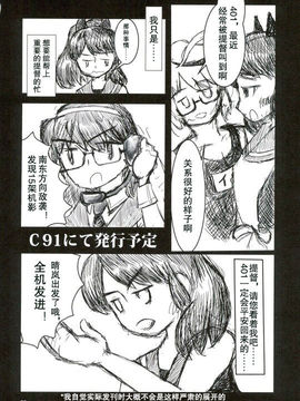 (C90) [GOLDEN BAT (homra、AMANE)] Golden Bat #17 (艦隊これくしょん -艦これ-) [中国翻訳]_18