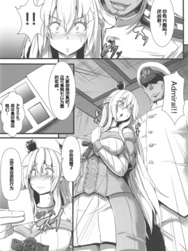 (C91) [あらくの☆まにあ (くもえもん)] Bind Ship (艦隊これくしょん -艦これ-) [中国翻訳]_05