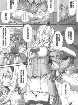 (C91) [あらくの☆まにあ (くもえもん)] Bind Ship (艦隊これくしょん -艦これ-) [中国翻訳]_07