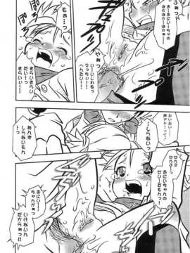 [日文誌]園ジぇる vol. 5_015