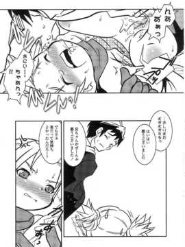 [日文誌]園ジぇる vol. 5_016