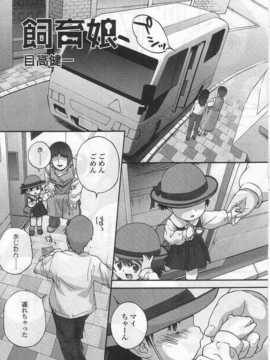 [日文誌]園ジぇる vol. 5_018