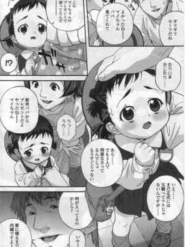 [日文誌]園ジぇる vol. 5_019