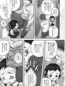 [日文誌]園ジぇる vol. 5_020