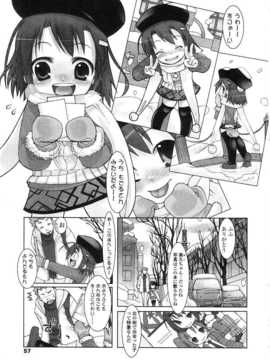 [日文誌]園ジぇる vol. 5_054