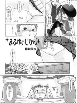 [日文誌]園ジぇる vol. 5_055