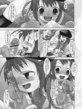 [日文誌]園ジぇる vol. 5_058