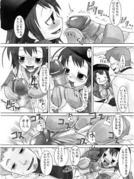 [日文誌]園ジぇる vol. 5_059