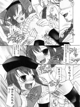 [日文誌]園ジぇる vol. 5_065