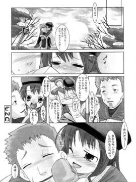 [日文誌]園ジぇる vol. 5_069
