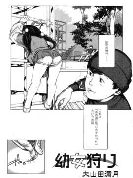 [日文誌]園ジぇる vol. 5_070