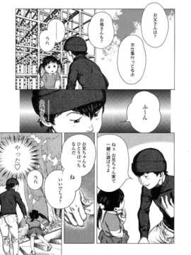 [日文誌]園ジぇる vol. 5_072