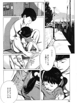 [日文誌]園ジぇる vol. 5_073