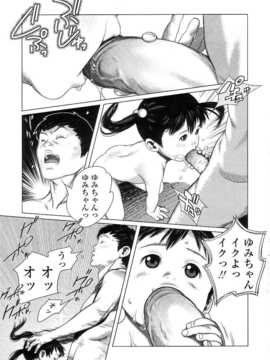 [日文誌]園ジぇる vol. 5_078