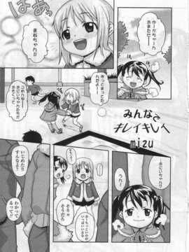 [日文誌]園ジぇる vol. 5_090