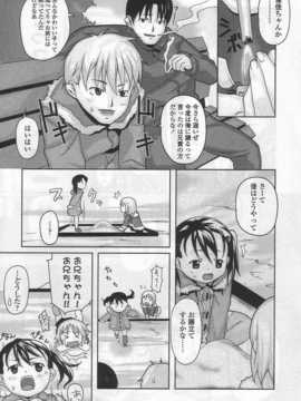 [日文誌]園ジぇる vol. 5_092
