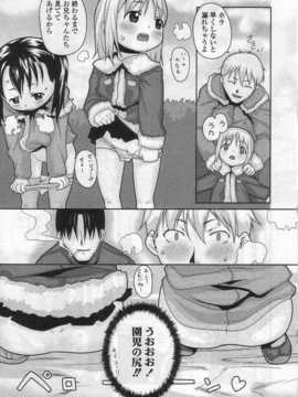 [日文誌]園ジぇる vol. 5_094