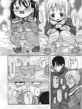 [日文誌]園ジぇる vol. 5_095