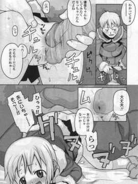[日文誌]園ジぇる vol. 5_102