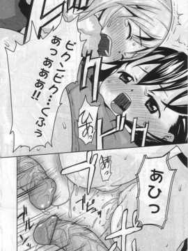 [日文誌]園ジぇる vol. 5_105