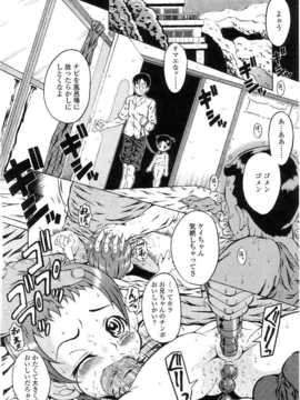 [日文誌]園ジぇる vol. 5_109