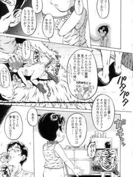 [日文誌]園ジぇる vol. 5_112