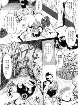 [日文誌]園ジぇる vol. 5_117