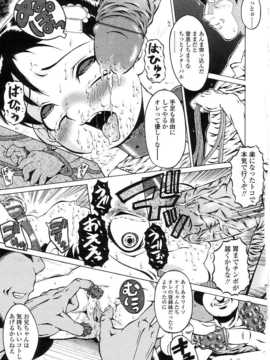 [日文誌]園ジぇる vol. 5_118