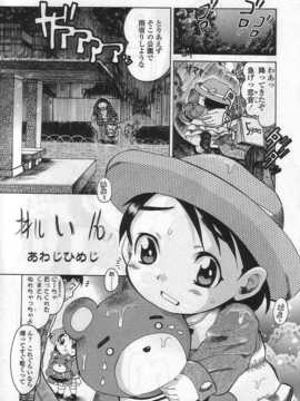 [日文誌]園ジぇる vol. 5_124