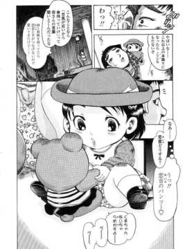 [日文誌]園ジぇる vol. 5_125