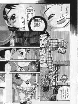 [日文誌]園ジぇる vol. 5_128