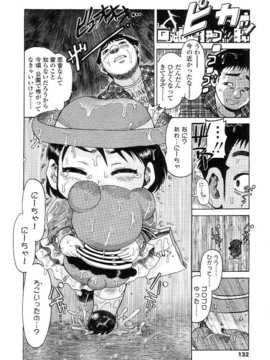 [日文誌]園ジぇる vol. 5_129