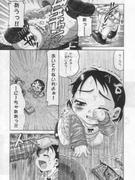 [日文誌]園ジぇる vol. 5_130