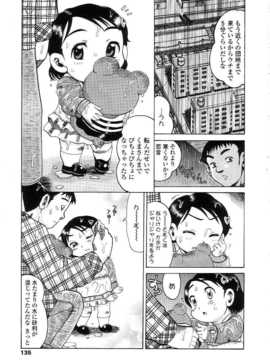 [日文誌]園ジぇる vol. 5_132