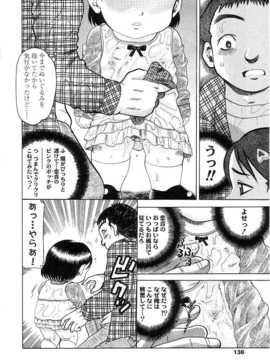 [日文誌]園ジぇる vol. 5_133