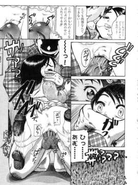 [日文誌]園ジぇる vol. 5_138