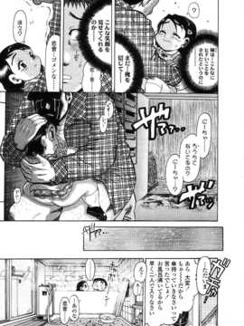[日文誌]園ジぇる vol. 5_142