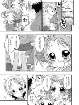 [日文誌]園ジぇる vol. 5_144