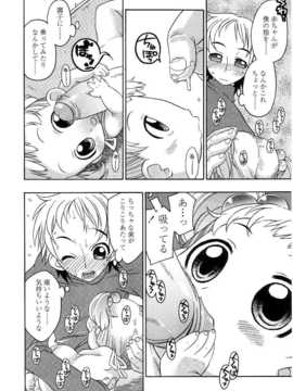 [日文誌]園ジぇる vol. 5_147