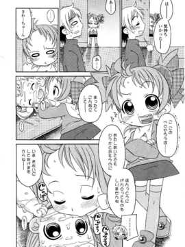 [日文誌]園ジぇる vol. 5_149