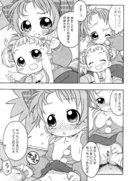 [日文誌]園ジぇる vol. 5_150