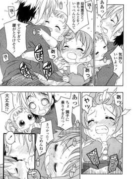 [日文誌]園ジぇる vol. 5_152