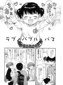 [日文誌]園ジぇる vol. 5_156