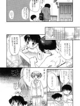[日文誌]園ジぇる vol. 5_157