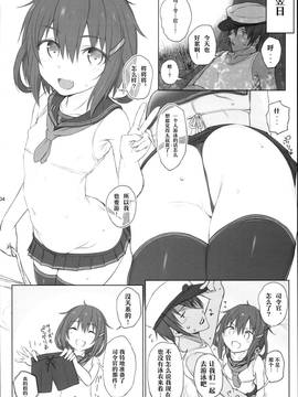 [嗶咔嗶咔漢化组] (C90) [HAMMER_HEAD (真壁吾郎)] 夏越しの雷 (艦隊これくしょん -艦これ-)_03